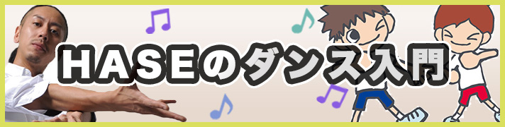 規定曲 自由振付曲 全国小 中学校リズムダンスふれあいコンクール