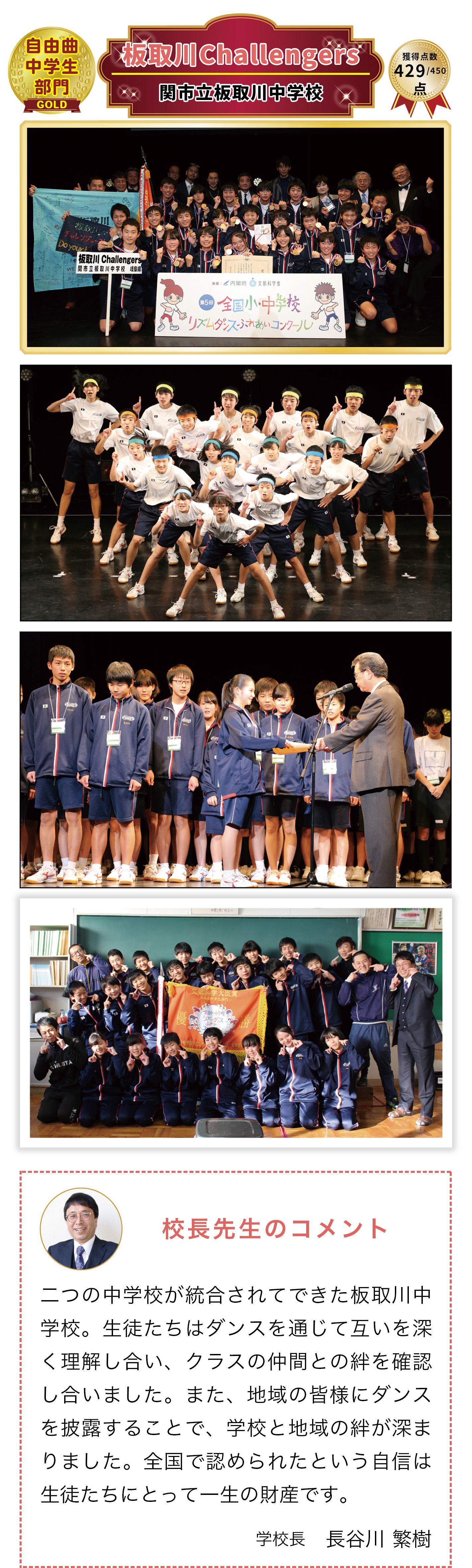 17年度 第5回大会 全国小 中学校リズムダンスふれあいコンクール