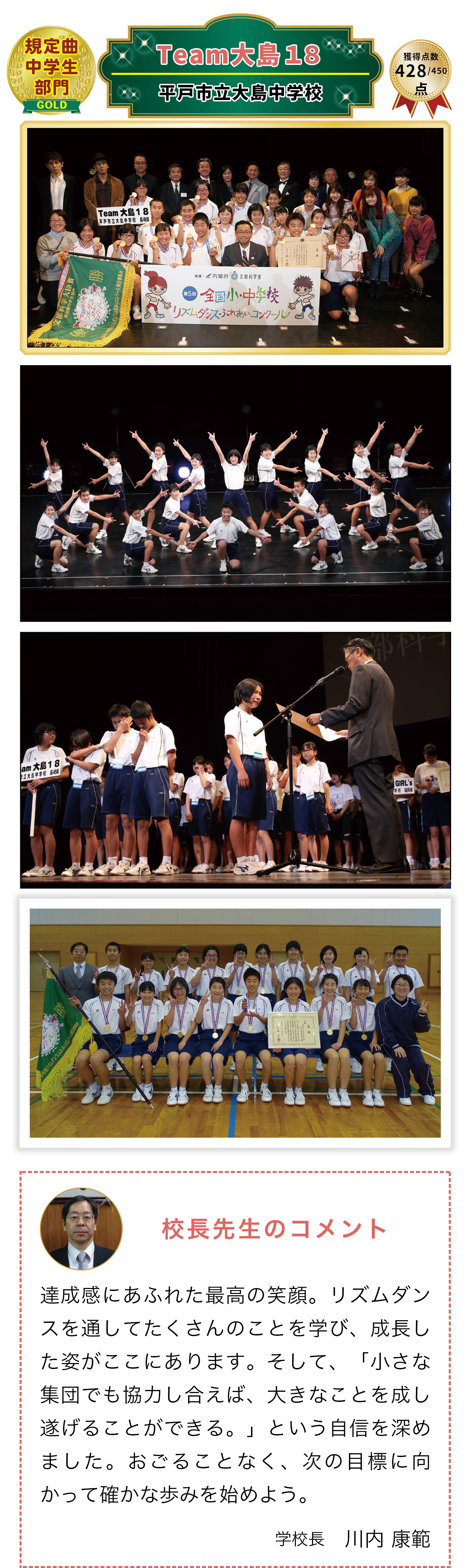 17年度 第5回大会 全国小 中学校リズムダンスふれあいコンクール