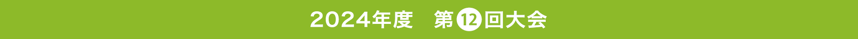 見出し