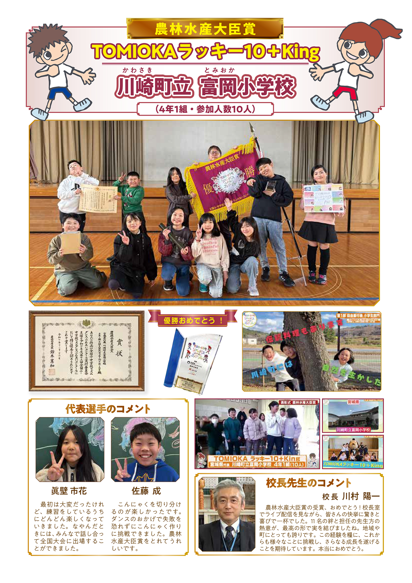 農林水産大臣賞